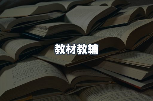 PDF电子书系列